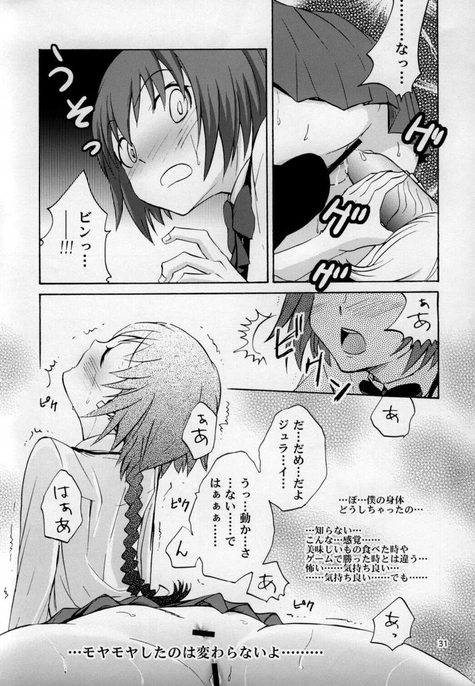 (C77) [Studio Tar (Kyouichirou, Shamon)] Kaette Kitara Yopparai!! (DARKER THAN BLACK Ryuusei no Gemini) - Page 30