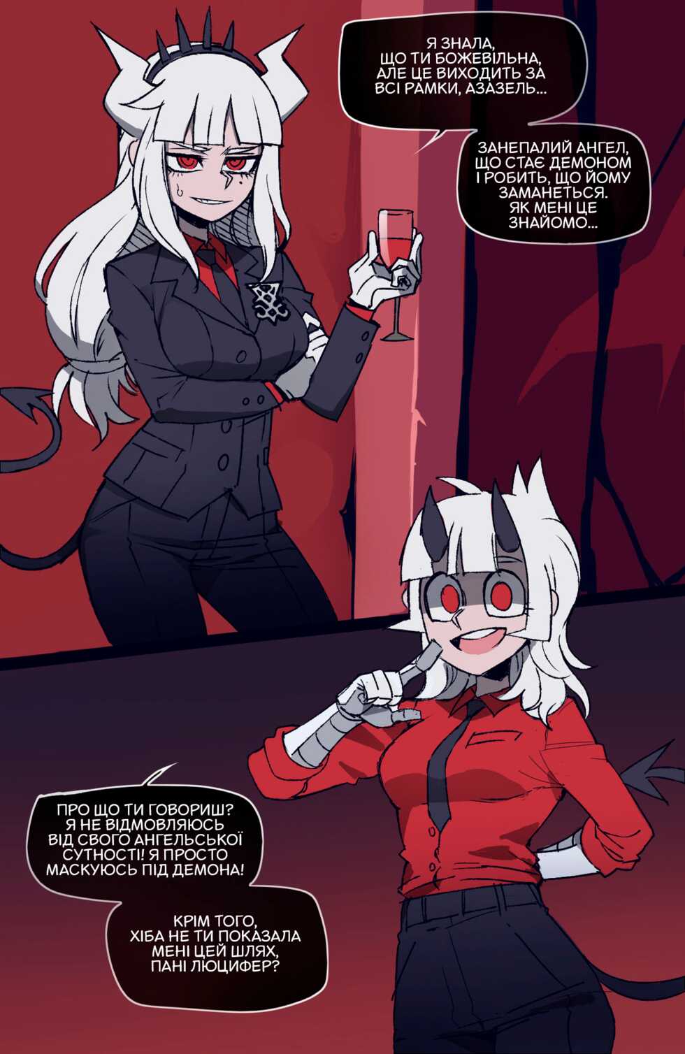 [ratatatat74] 06/2021 reward [Ukranian] - Page 2