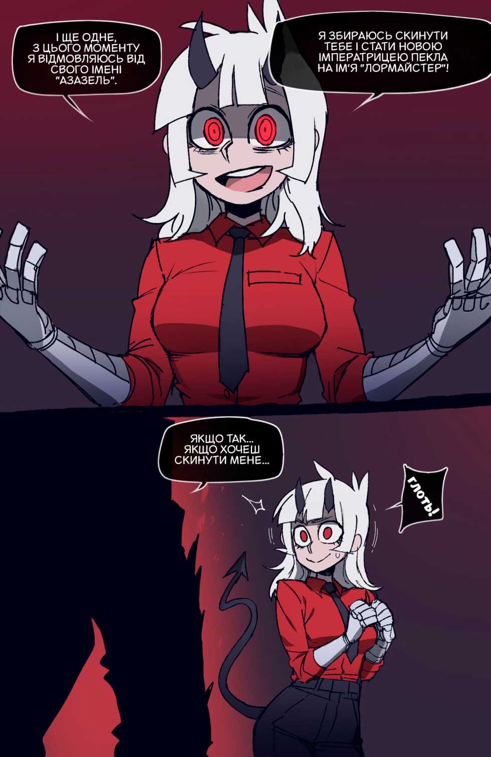 [ratatatat74] 06/2021 reward [Ukranian] - Page 3