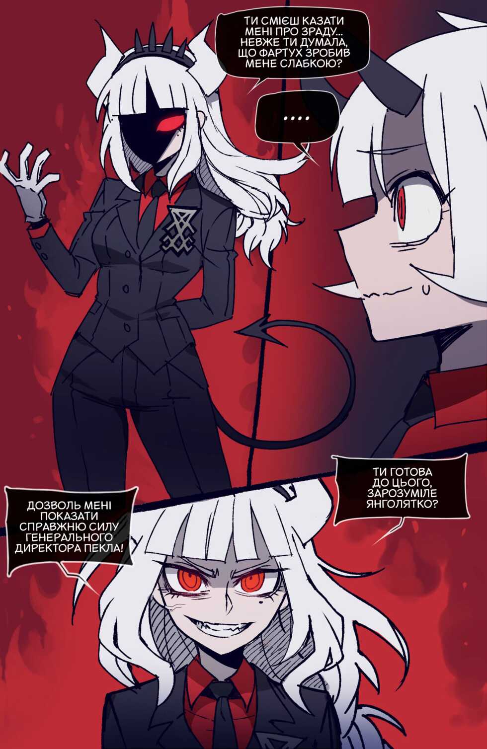 [ratatatat74] 06/2021 reward [Ukranian] - Page 4
