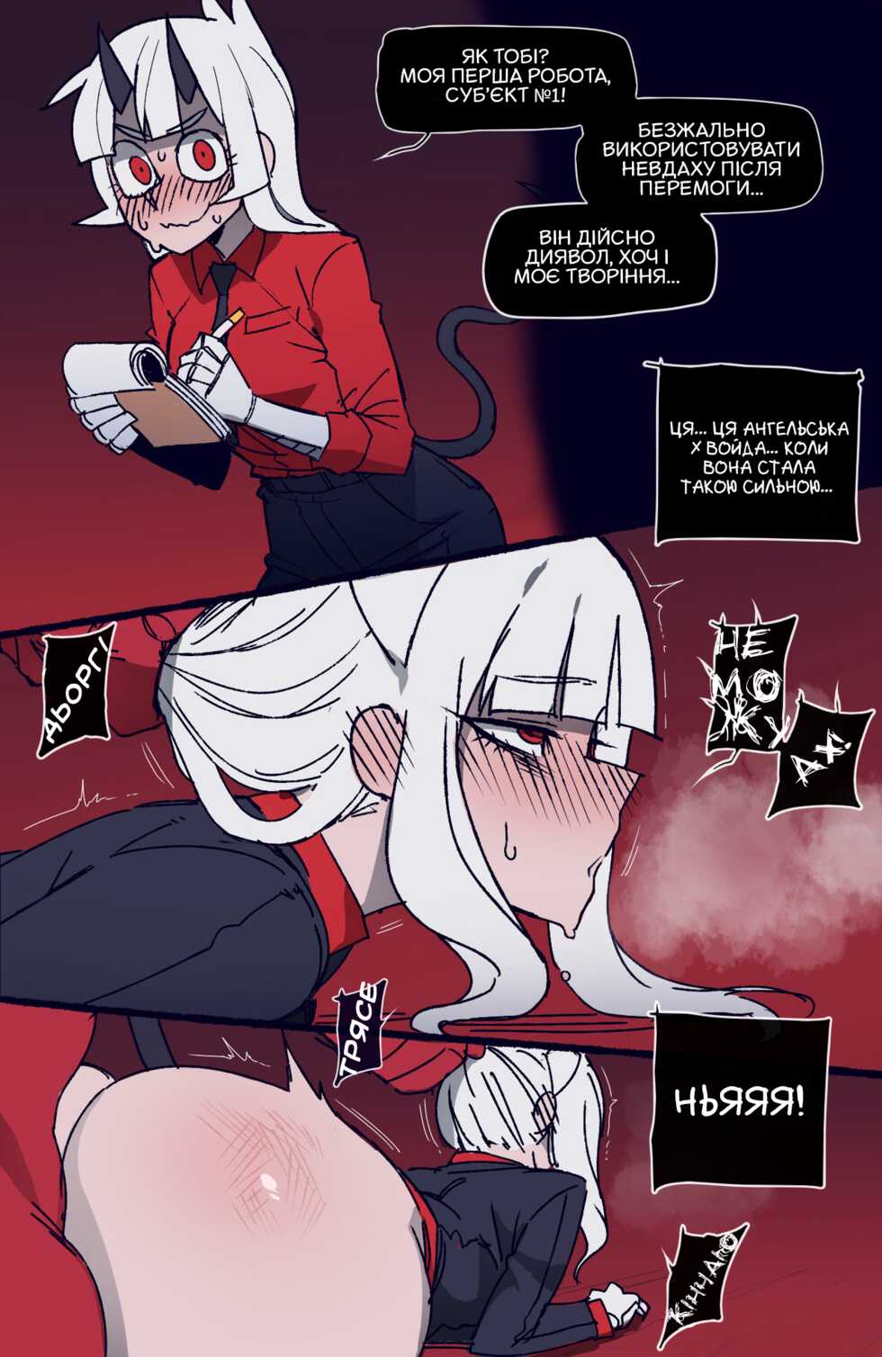 [ratatatat74] 06/2021 reward [Ukranian] - Page 6