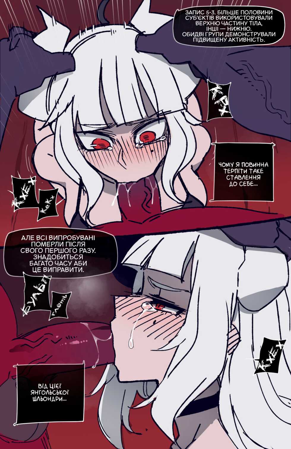 [ratatatat74] 06/2021 reward [Ukranian] - Page 12