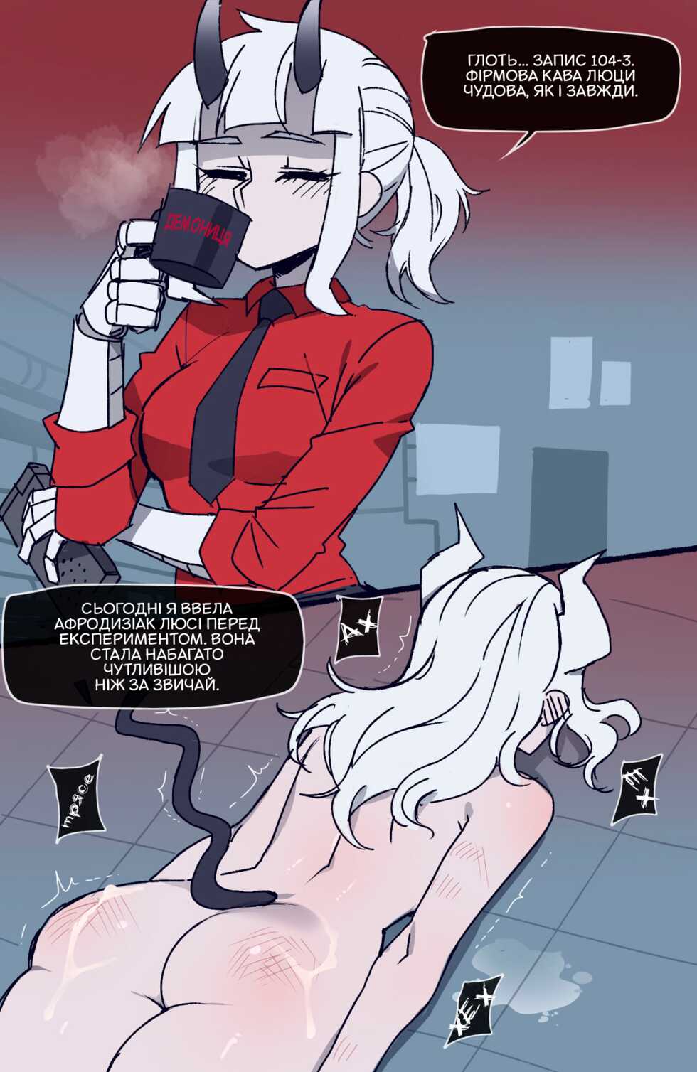[ratatatat74] 06/2021 reward [Ukranian] - Page 13