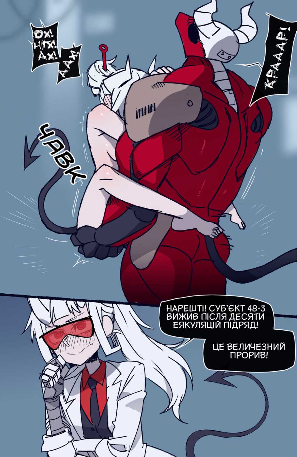 [ratatatat74] 06/2021 reward [Ukranian] - Page 18