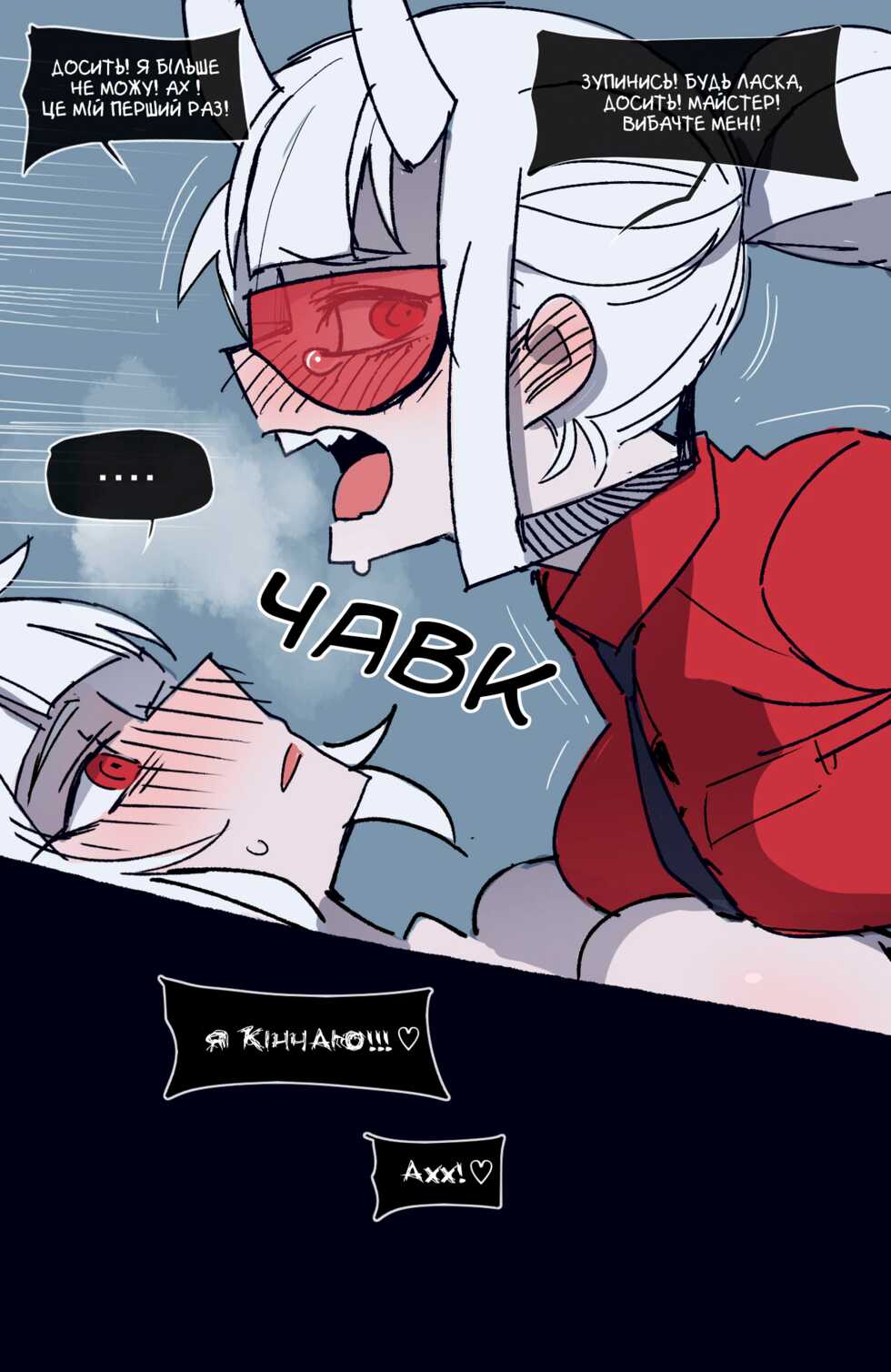 [ratatatat74] 06/2021 reward [Ukranian] - Page 21