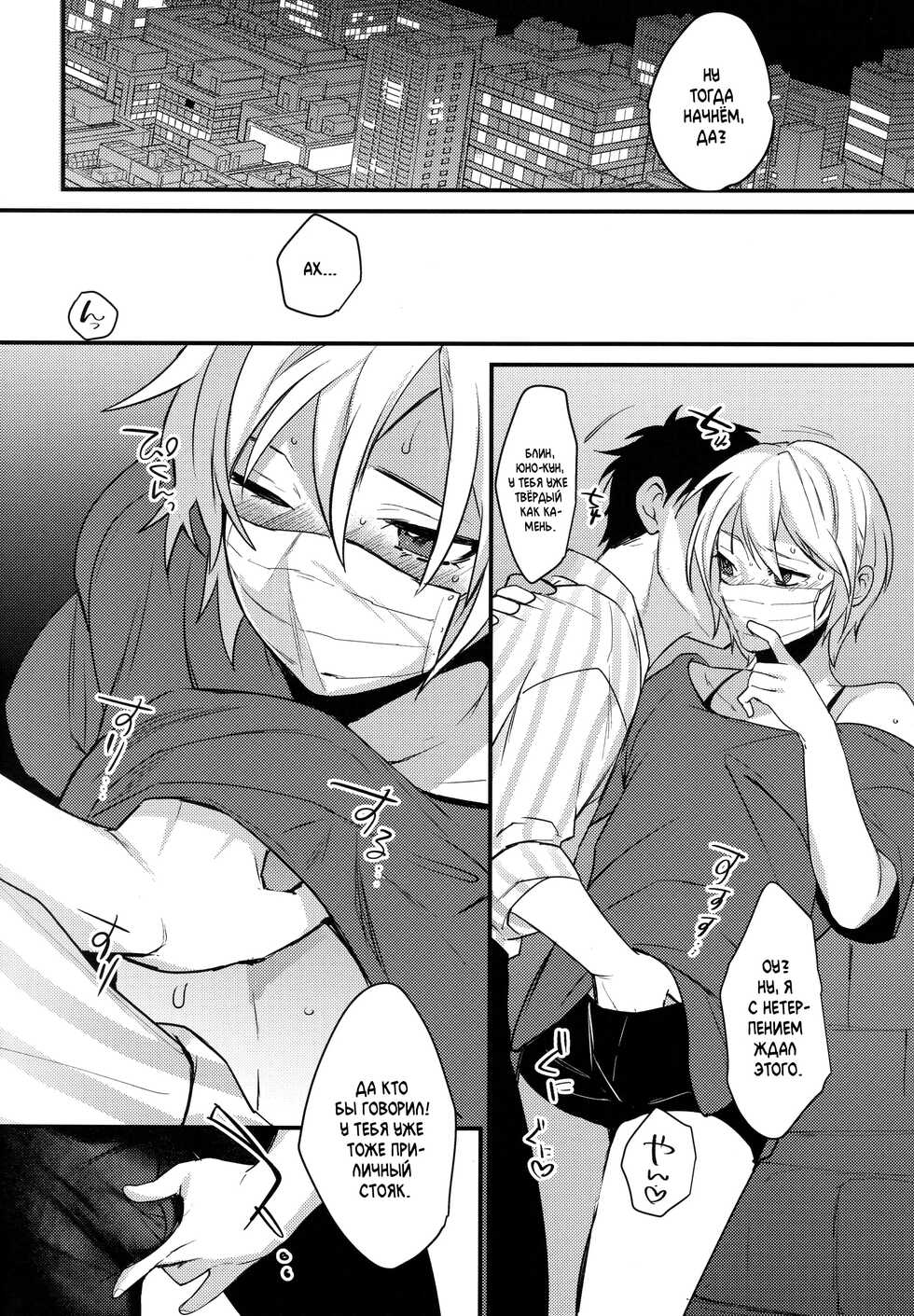 (C100) [Ash wing (Makuro)] Off Pako Icha Love Sex | Заняться любовью на свиданке для секса [Russian] [﻿Iskusnik] - Page 4