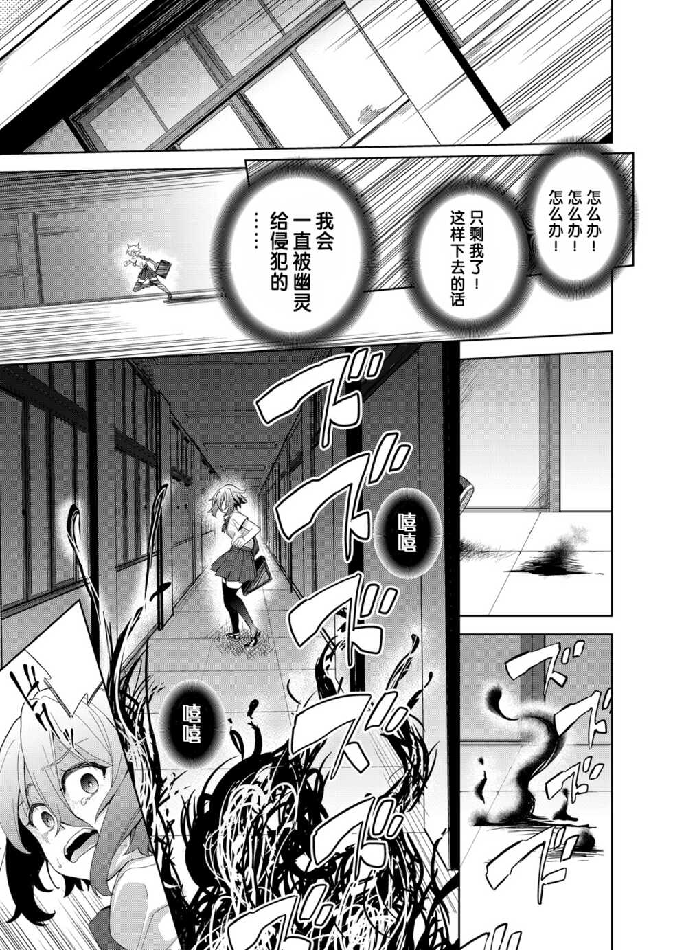 [Tetsuna] Ryoujyoku Rensa Ch. 4 (COMIC AUN Kai Vol.22) [Chinese] [changl个人汉化] - Page 19