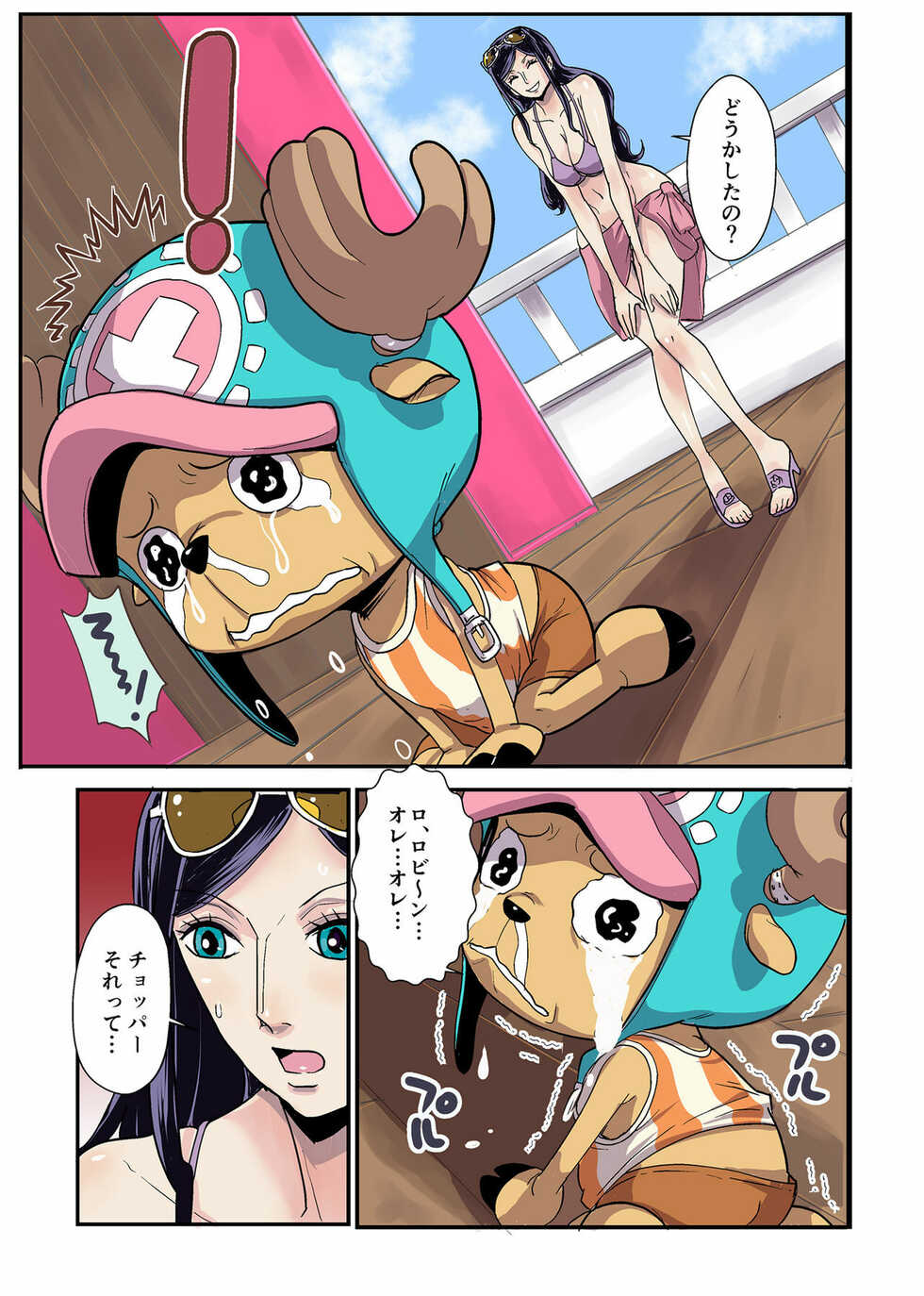 [Oukokusan (Kakutou Oukoku)] CHOP STICK (One Piece) - Page 7