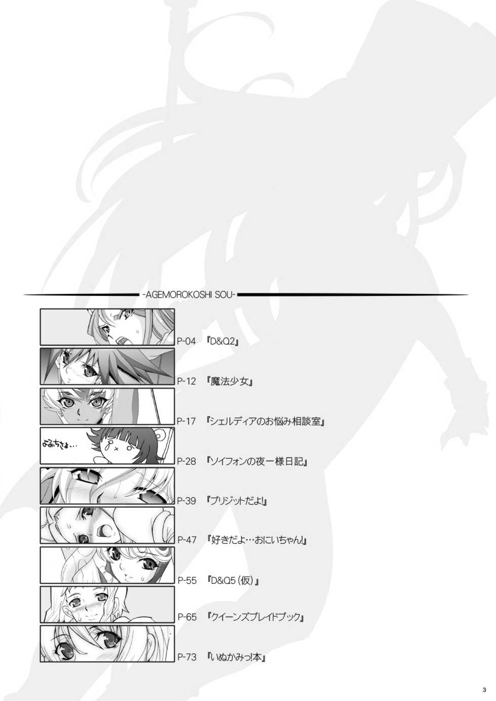 [Youkai Tamanokoshi (CHIRO)] Tamanokoshi Zenbu Tsume 2001 ~ 2022 (Various) [Digital] [6/6] - Page 2