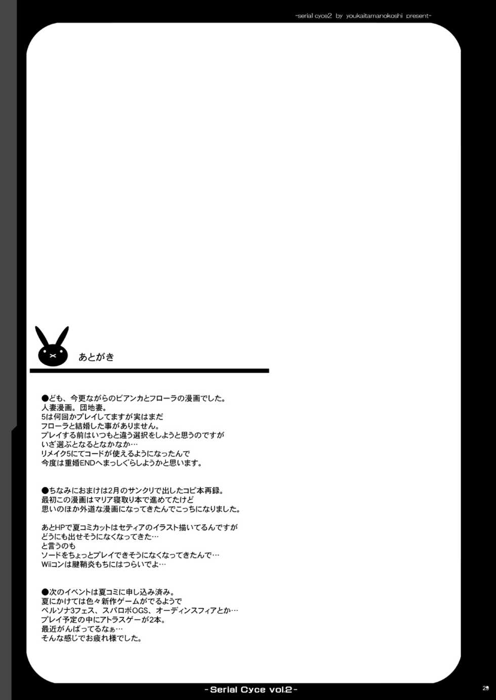 [YOUKAITAMANOKOSHI (CHIRO)] Tamanokoshi Zenbu Tsume 2001 ~ 2022 [4/6][Digital] - Page 36