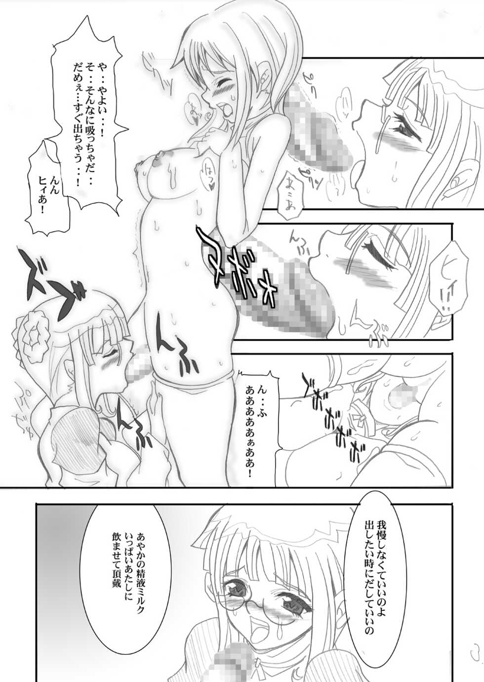 [YOUKAITAMANOKOSHI (CHIRO)] Tamanokoshi Zenbu Tsume 2001 ~ 2022 [5/6][Digital] - Page 12