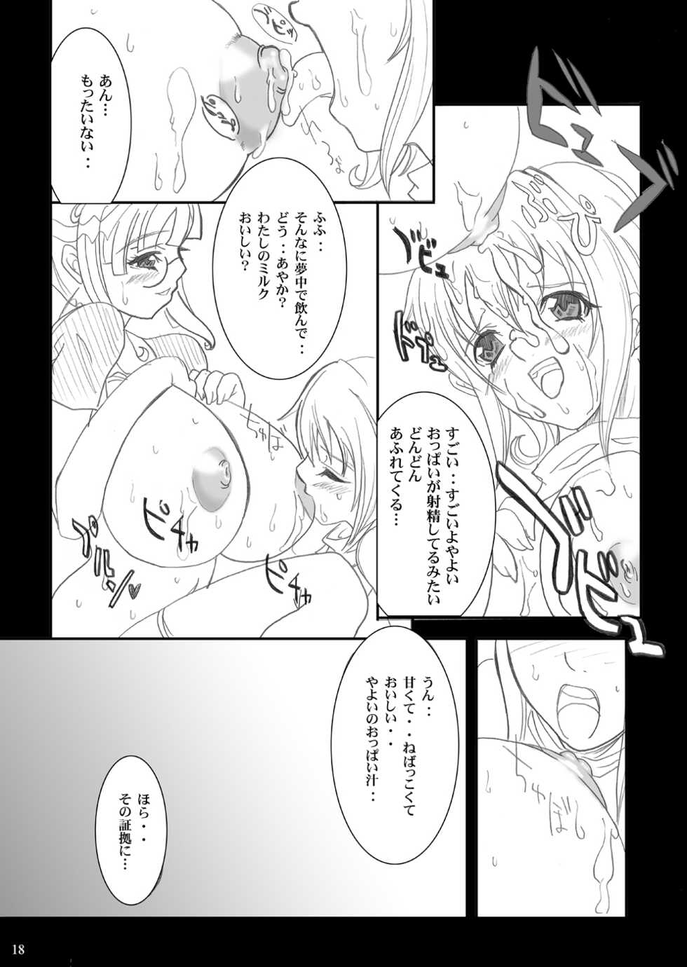 [YOUKAITAMANOKOSHI (CHIRO)] Tamanokoshi Zenbu Tsume 2001 ~ 2022 [5/6][Digital] - Page 17