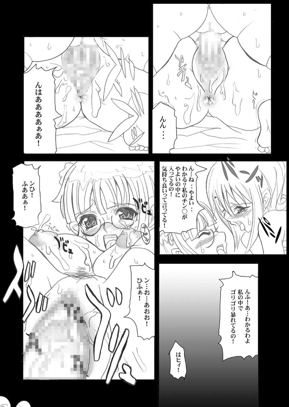 [YOUKAITAMANOKOSHI (CHIRO)] Tamanokoshi Zenbu Tsume 2001 ~ 2022 [5/6][Digital] - Page 19