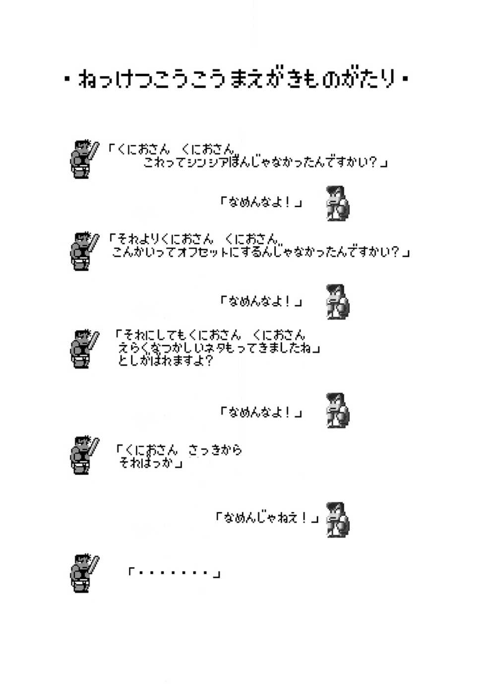 [YOUKAITAMANOKOSHI (CHIRO)] Tamanokoshi Zenbu Tsume 2001 ~ 2022 [5/6][Digital] - Page 26