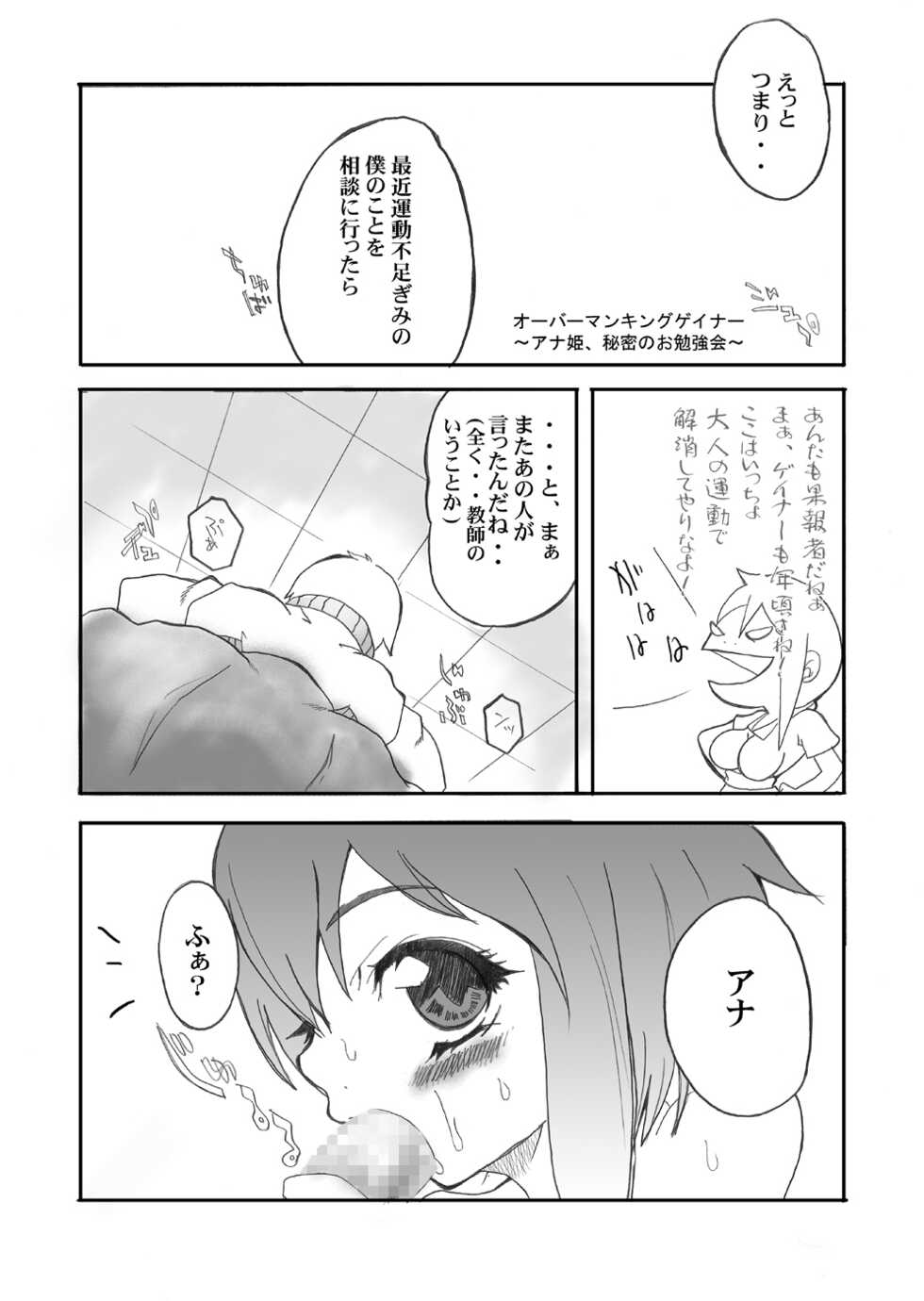 [YOUKAITAMANOKOSHI (CHIRO)] Tamanokoshi Zenbu Tsume 2001 ~ 2022 [5/6][Digital] - Page 27