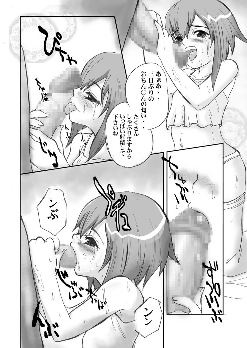 [YOUKAITAMANOKOSHI (CHIRO)] Tamanokoshi Zenbu Tsume 2001 ~ 2022 [5/6][Digital] - Page 29