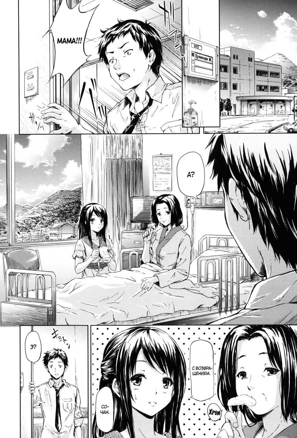 [Shiki Takuto] Kaki | Возвращение в лето (if -Jigen no Kanata-) [Russian] [﻿Райнхард, JBloodlust] - Page 2