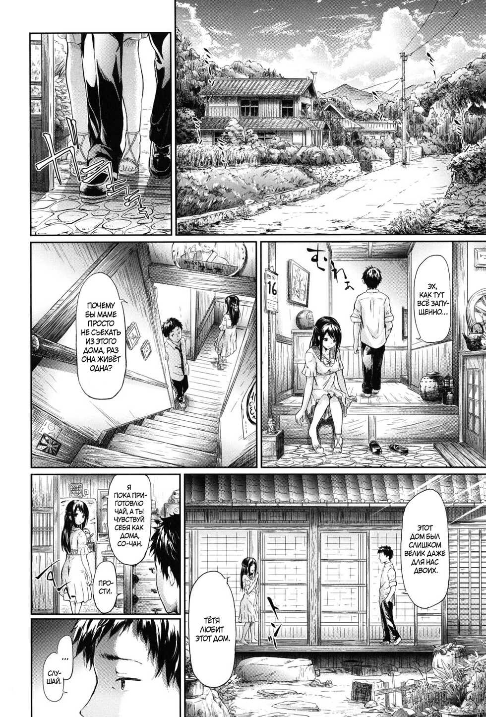 [Shiki Takuto] Kaki | Возвращение в лето (if -Jigen no Kanata-) [Russian] [﻿Райнхард, JBloodlust] - Page 4