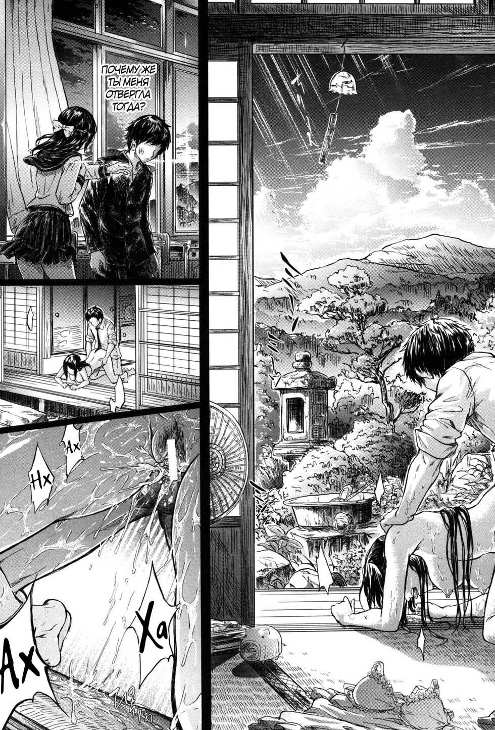 [Shiki Takuto] Kaki | Возвращение в лето (if -Jigen no Kanata-) [Russian] [﻿Райнхард, JBloodlust] - Page 31