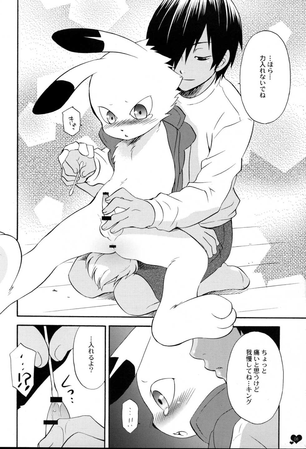 (Shota Scratch 11) [Dark Water (Yumino Tatsuse)] Pretty King (Summer Wars) - Page 7