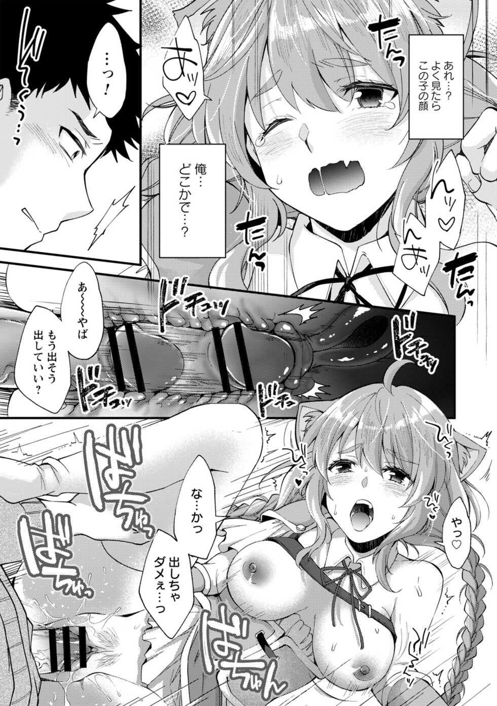 comic Trigger vol.07 - Page 39