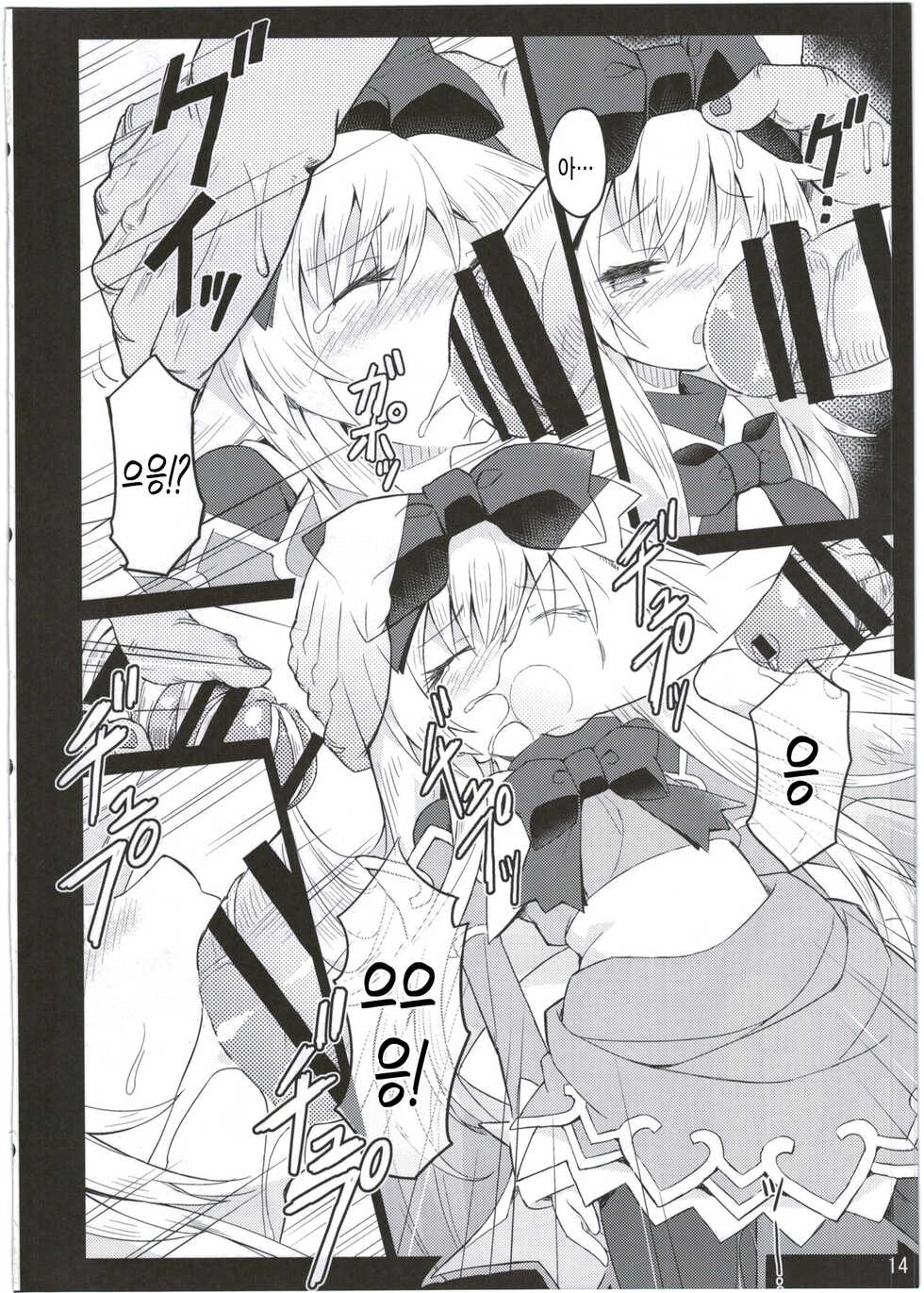 [Kanariya Bai Kanariya (Maya Gorou)] 알마가 이것저것 당하는 모습을 바라보는 책 2. (Shinrabansho) [Korean] [Digital] - Page 15