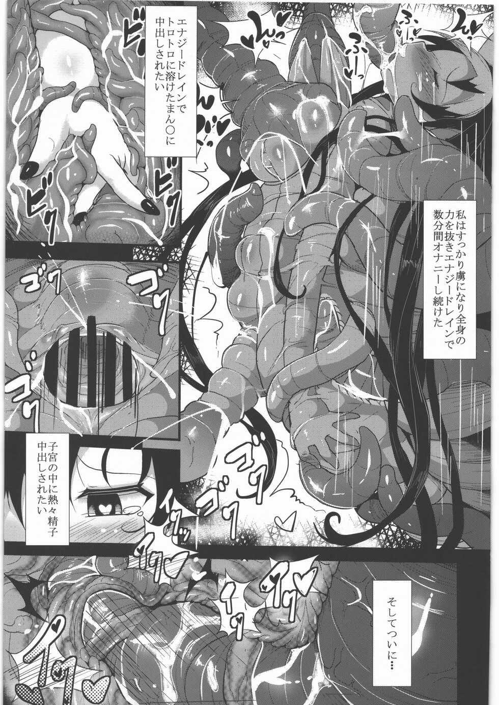 (C89) [Makuutei (Nagai Wataru)] Marunomi to Energy Drain de Shiborikasu ni Shite Kudasai Mou... Kobiru shika Nai - Page 18