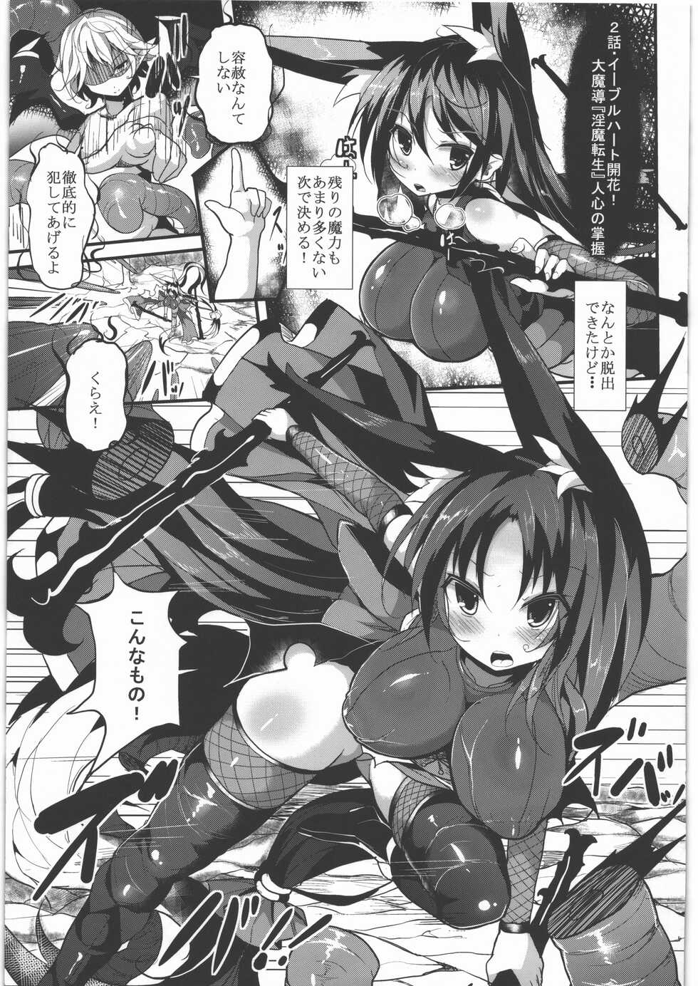 (C89) [Makuutei (Nagai Wataru)] Marunomi to Energy Drain de Shiborikasu ni Shite Kudasai Mou... Kobiru shika Nai - Page 22