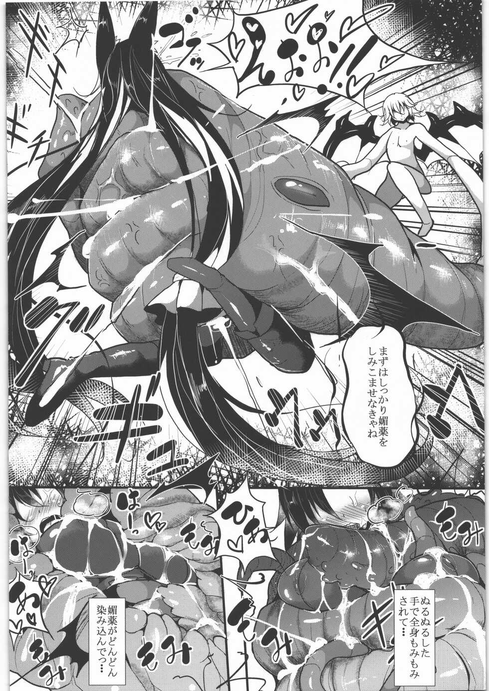 (C89) [Makuutei (Nagai Wataru)] Marunomi to Energy Drain de Shiborikasu ni Shite Kudasai Mou... Kobiru shika Nai - Page 27