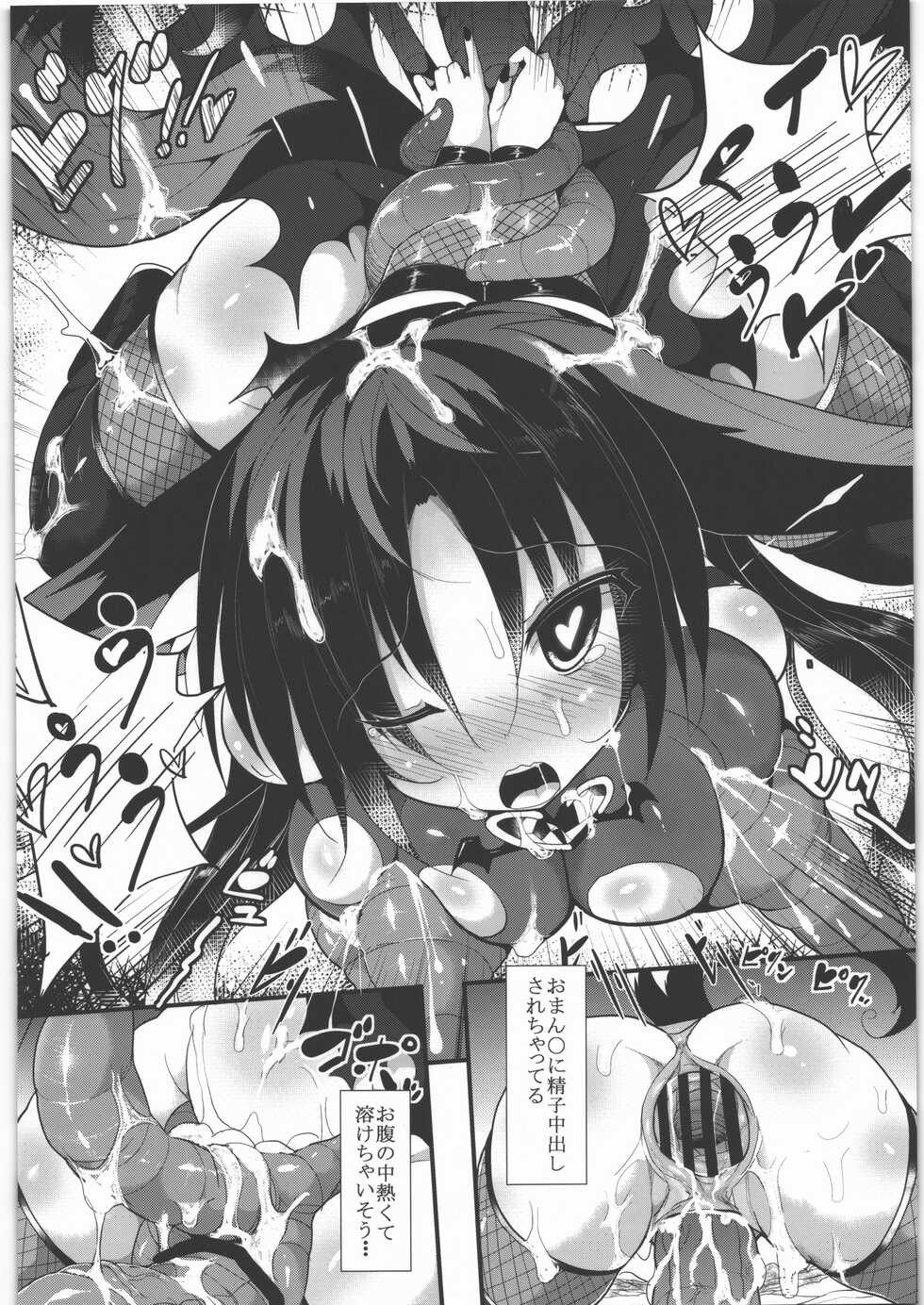 (C89) [Makuutei (Nagai Wataru)] Marunomi to Energy Drain de Shiborikasu ni Shite Kudasai Mou... Kobiru shika Nai - Page 37