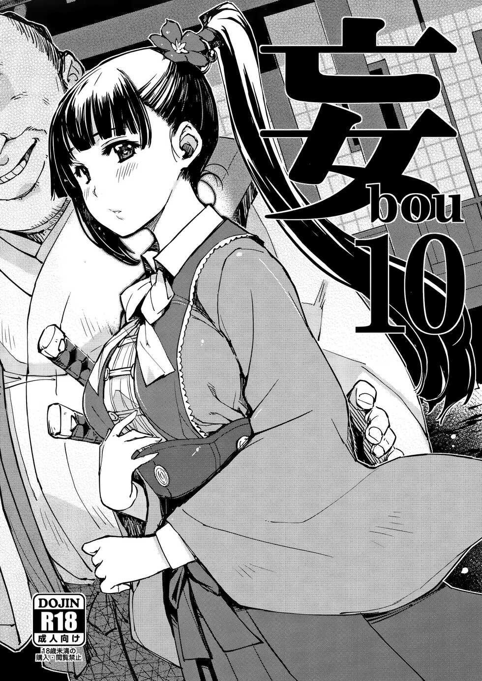 (C96) [Xration (mil)] bou 10 (Various) [Spanish] - Page 1