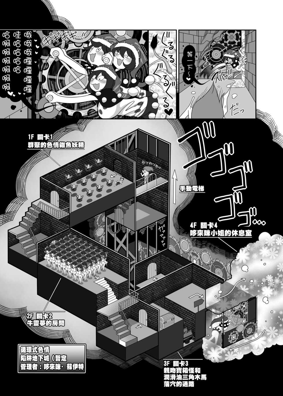 [Yashiya (YASSY)] Shikieiki no Ero Trap Dungeon Kouryaku!! |  四季映姬的色情陷阱地下城攻略！！ (Touhou Project)   [Chinese] [沒有漢化]   [Digital] - Page 8