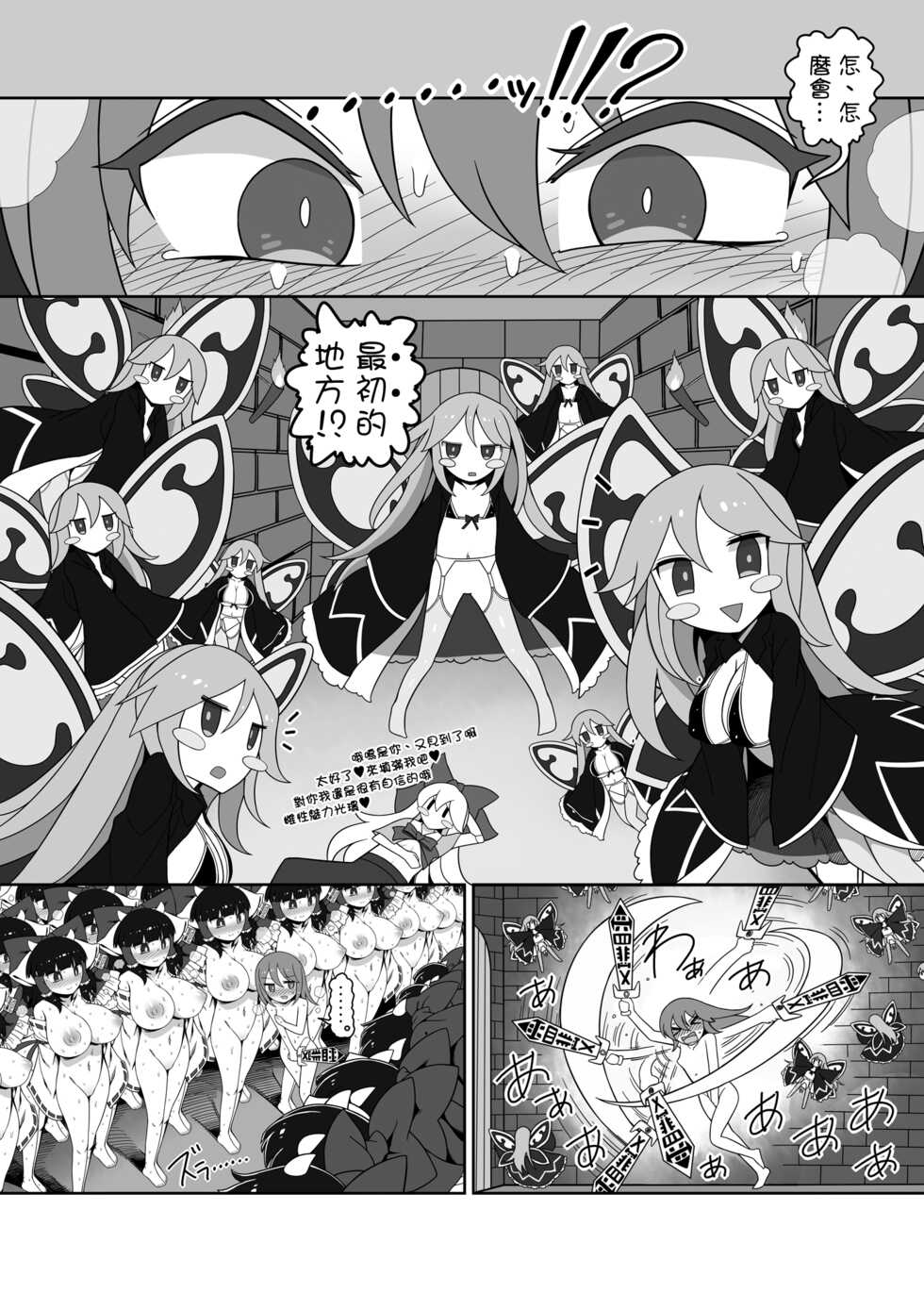 [Yashiya (YASSY)] Shikieiki no Ero Trap Dungeon Kouryaku!! |  四季映姬的色情陷阱地下城攻略！！ (Touhou Project)   [Chinese] [沒有漢化]   [Digital] - Page 9