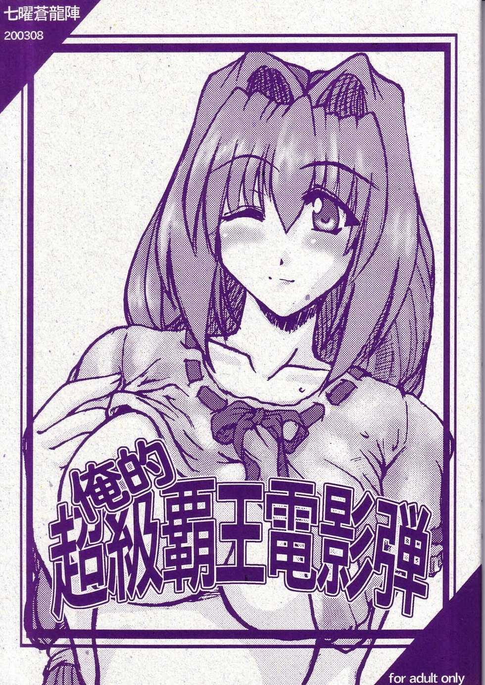 Oreteki 18kin