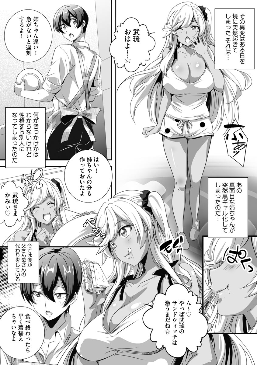 Cyberia plus Vol. 8 - Page 8