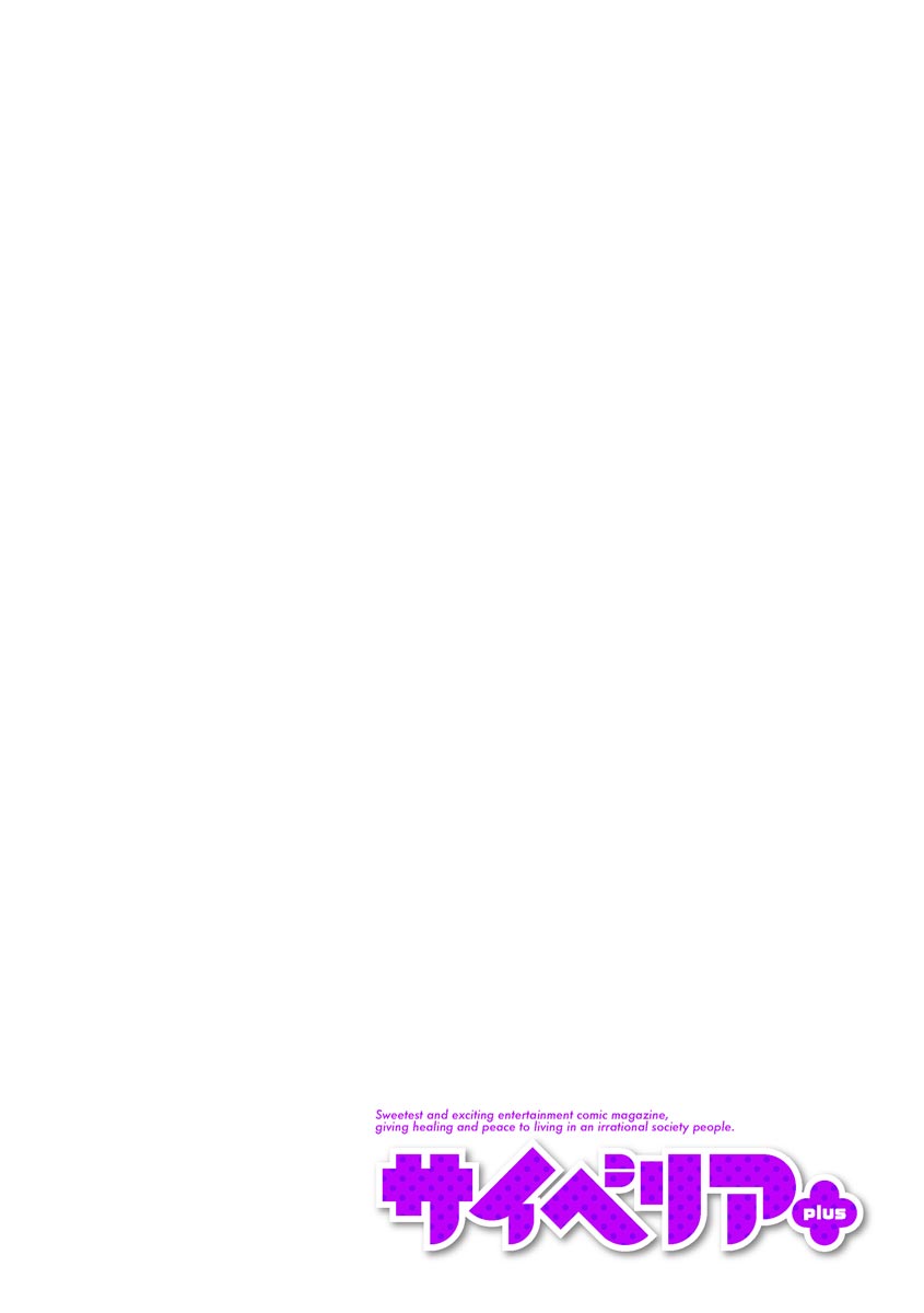 Cyberia plus Vol. 8 - Page 33