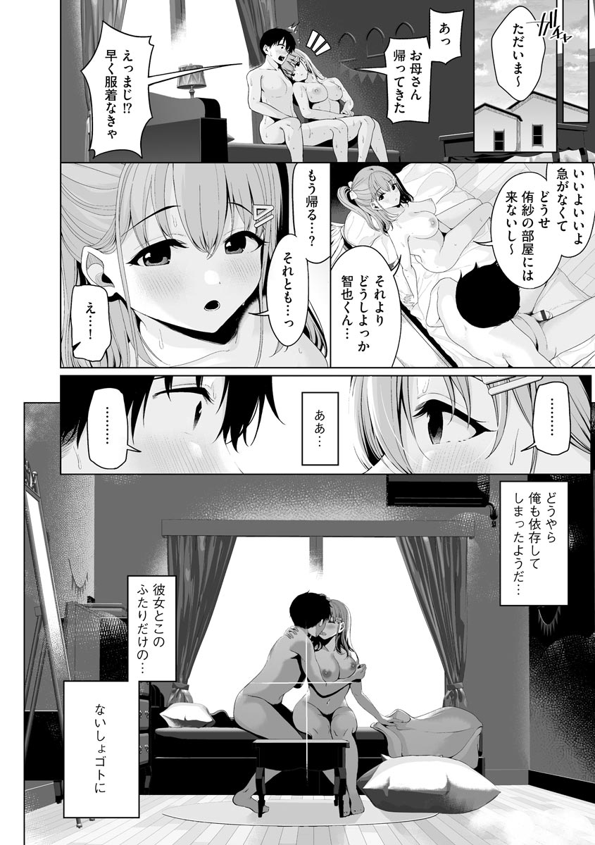 Cyberia Plus Vol.7 - Page 28