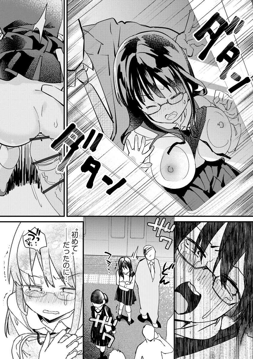 Cyberia Plus Vol.5 - Page 35