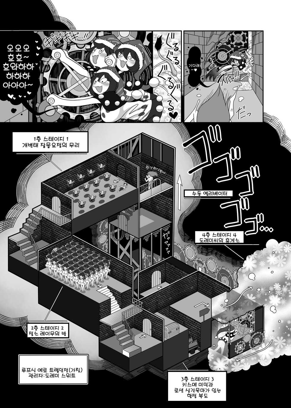 [Yashiya (YASSY)] Shikieiki no Ero Trap Dungeon Kouryaku!! | 시키 에이키의 에로트랩던전 공략!! (Touhou Project) [Korean] [Digital] - Page 8