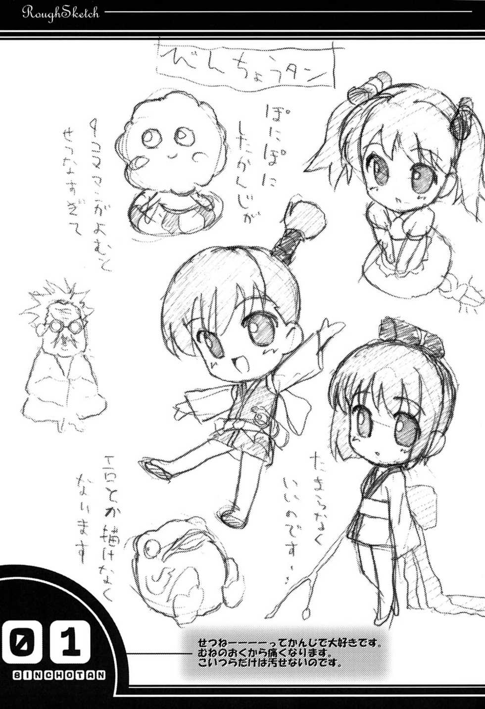 (C67) [Pag-Pag-Magu (Kuuchuu Yousai)] Peroro Gunsou (Keroro Gunsou) - Page 18