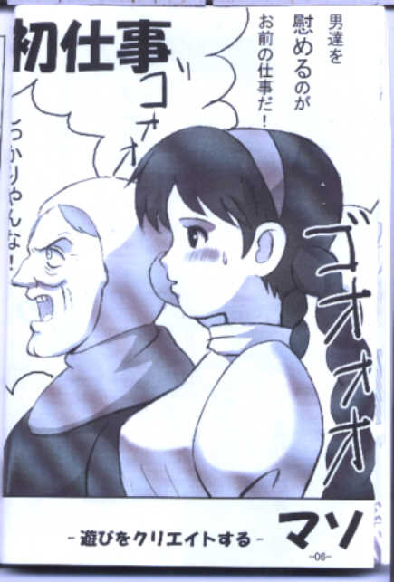 (C64) [Kuroi Kyoudai (Maso, Naso)] Jibu Mori 2 (Kiki's Delivery Service, Laputa: Castle in the Sky) - Page 5