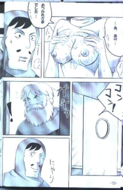 (C64) [Kuroi Kyoudai (Maso, Naso)] Jibu Mori 2 (Kiki's Delivery Service, Laputa: Castle in the Sky) - Page 9