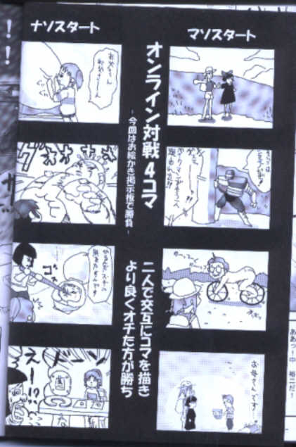 (C64) [Kuroi Kyoudai (Maso, Naso)] Jibu Mori 2 (Kiki's Delivery Service, Laputa: Castle in the Sky) - Page 13