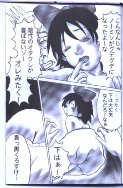 (C64) [Kuroi Kyoudai (Maso, Naso)] Jibu Mori 2 (Kiki's Delivery Service, Laputa: Castle in the Sky) - Page 18