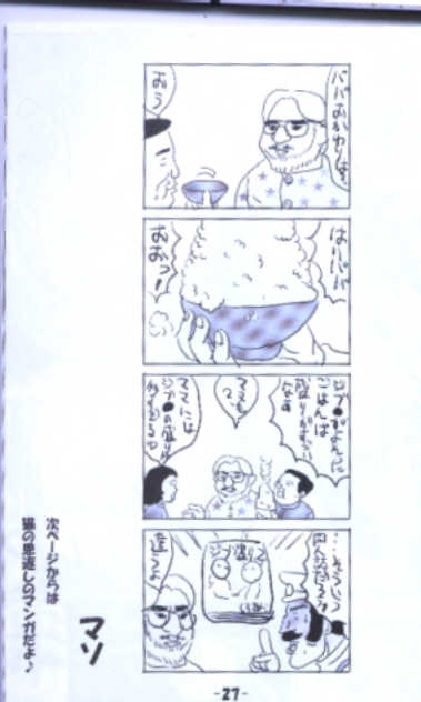 (C64) [Kuroi Kyoudai (Maso, Naso)] Jibu Mori 2 (Kiki's Delivery Service, Laputa: Castle in the Sky) - Page 26
