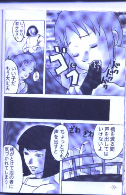 (C64) [Kuroi Kyoudai (Maso, Naso)] Jibu Mori 2 (Kiki's Delivery Service, Laputa: Castle in the Sky) - Page 29