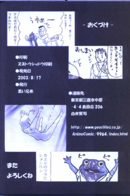 (C64) [Kuroi Kyoudai (Maso, Naso)] Jibu Mori 2 (Kiki's Delivery Service, Laputa: Castle in the Sky) - Page 33