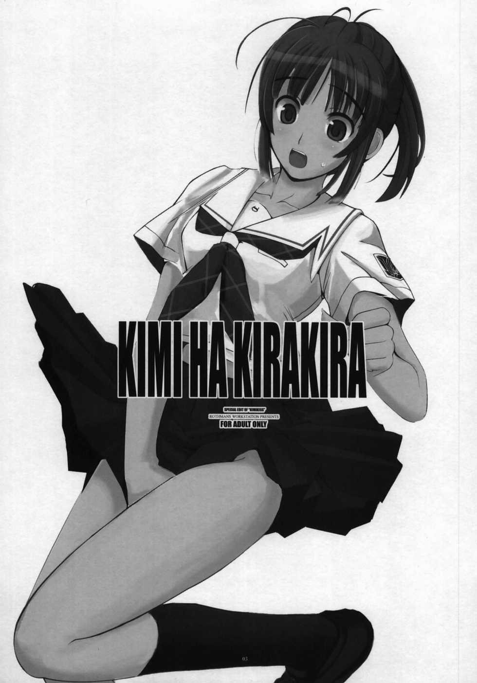 (C70) [R-WORKS (ROS)] KIMI HA KIRAKIRA (KiMiKiSS) - Page 2