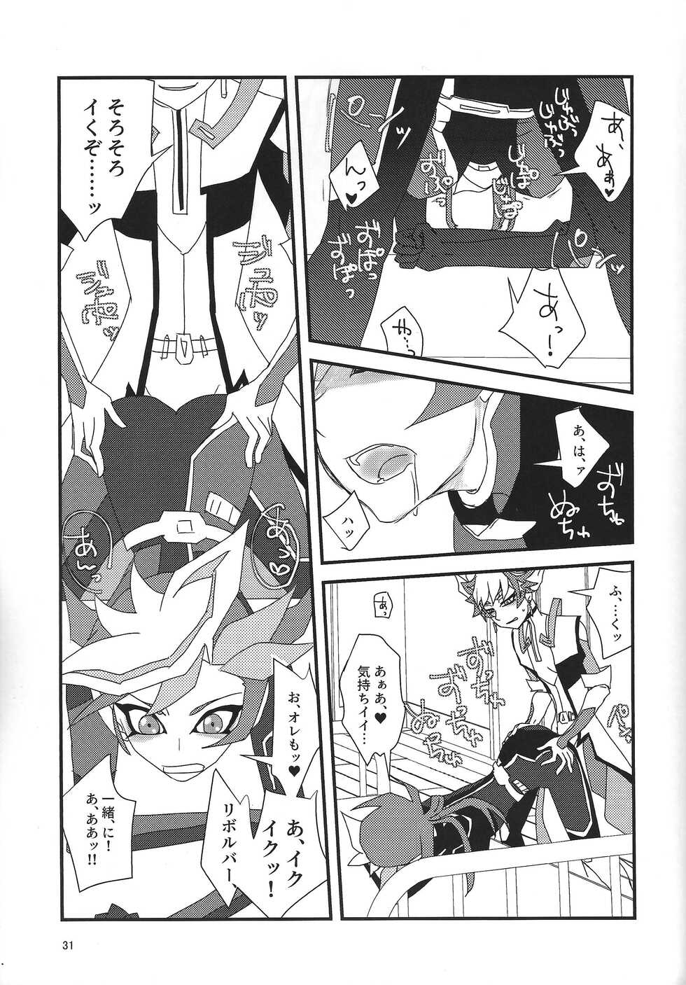 (3-tsu Kazoete sono Mirai e 3) [cis-trans (Natrium)] RyoYuu Nyotaika Hon (Yu-Gi-Oh! VRAINS) - Page 30