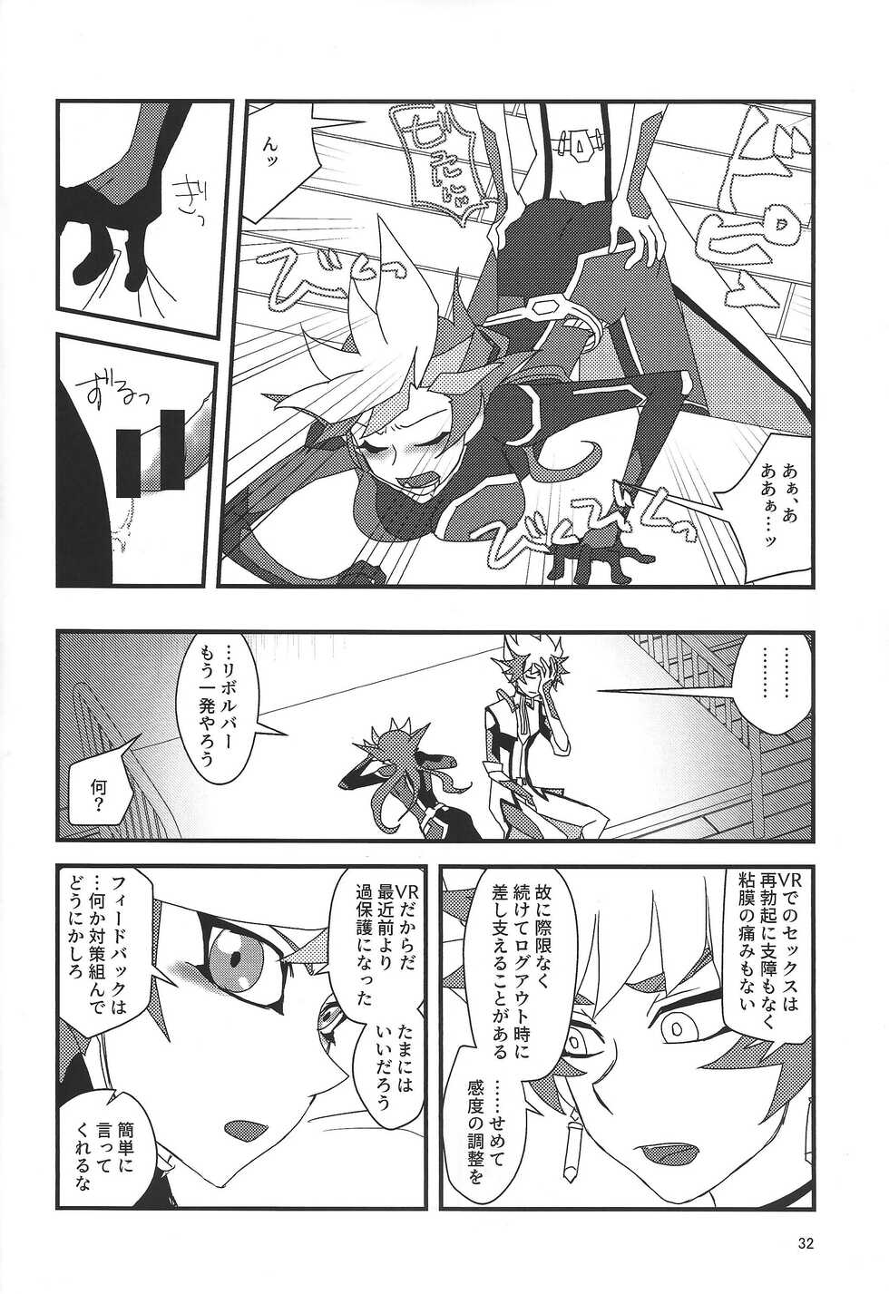 (3-tsu Kazoete sono Mirai e 3) [cis-trans (Natrium)] RyoYuu Nyotaika Hon (Yu-Gi-Oh! VRAINS) - Page 31